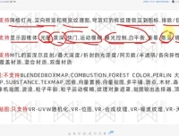VR(Vantage)与3Dmax实战课程：由浅入深掌握10秒极速出图技巧