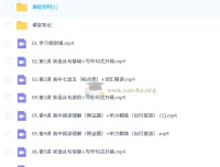 何红艳2026高一英语尖端寒假班 系统提升语法阅读写作能力