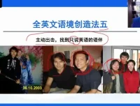 全能英语风暴营5期：词汇、口语与影响力的系统进阶课程
