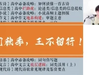 2025高一语文暑假提分班：马一鸣古诗文与阅读写作专项突破