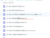 2024高一物理 张雯 春季班 同步精讲课程