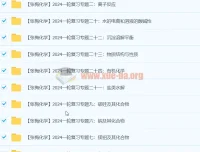 2024高三化学一轮复习 张梅化学全套课程精讲