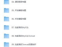 图灵JAVA互联网架构师五期全阶段实战教程
