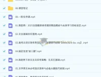 2026高三高考语文 国家玮一轮暑假班（一阶段）全套课程