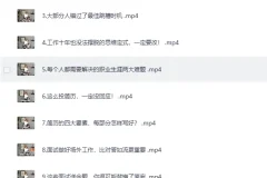 职场生存图鉴：拿下令你心动的offer——B站职场进阶实战课