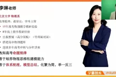 2024高二物理李琳下学期同步精讲（简谐运动+电磁感应+热学）