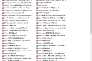 Python编程学习资料PDF版合集（138本）