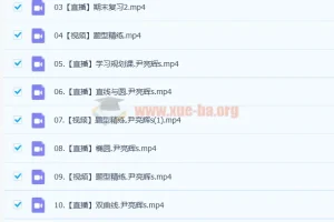 2023高二数学 尹亮辉S暑秋联报 暑假班17讲完整更新