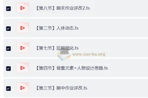 小定噗噗Q版人物创作教程：从人体动态到期末评改全流程