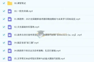 2026高三高考语文 国家玮一轮暑假班（一阶段）全套课程