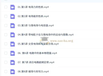 2027高中高二物理暑假班 跳跳精讲电场磁场核心专题