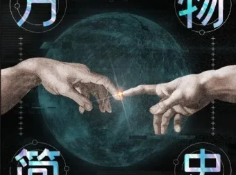 全球畅销千万册《万物简史》有声书全115集 严伯钧深度解读+全文朗读