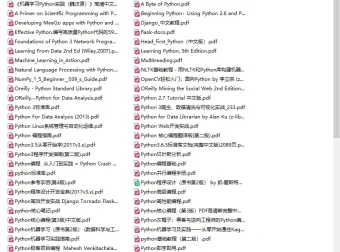 Python编程学习资料PDF版合集 138本打包