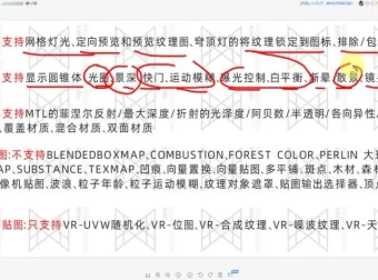 VR(Vantage)与3Dmax实战课程：由浅入深掌握10秒极速出图技巧