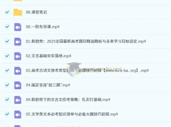 2026高三高考语文 国家玮一轮暑假班（一阶段）全套课程