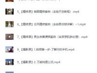 钟小棵全套摄影基础教程 手机人像实拍与精修系统课