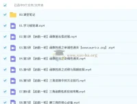 刘天麒 2026高三高考数学 一轮尖端提升 暑假班全攻略