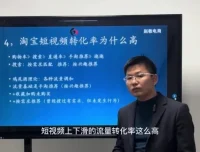 淘宝短视频免费引流实战课：全屏页上下滑运营全攻略