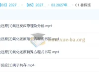 2027高三化学一轮复习：张苗苗暑假班系统精讲