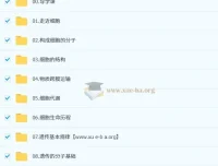 2026高三高考生物金晶一轮复习全套视频课程