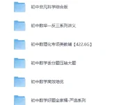 初中数理化专项教辅合集：小蓝本视频精讲，适配各层次学生