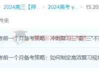 李荟乐地理 2024高三高考地理押题冲刺班