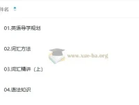 2026考研英语橙啦SPA全程班，预备阶到先行阶系统备考