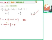 2024高一数学谭梦云春季班A+全课程 视频精讲+课堂笔记+题型精练