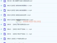 2023高三地理周欣暑假班 自然地理核心考点精讲
