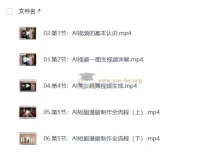 国产AI视频生成实战教程：从图生视频到AI短剧漫剧全流程制作