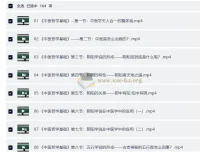 零基础学中医训练营全套视频课程，系统入门中医基础理论