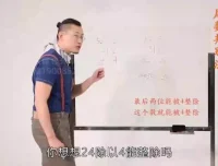 北大学霸傲德数理思维课：2-6年级系统提升数学逻辑与解题能力