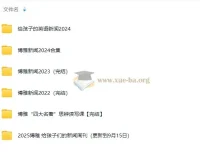 给孩子的新闻周刊（2022-2025.9.15）持续更新中