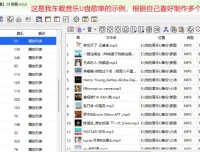 U盘歌单管理器：车载音乐播放列表制作工具