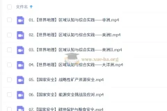 王群 高中地理 2026高二地理系统班 春季班