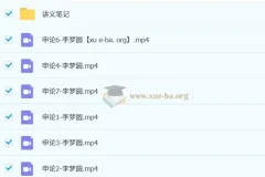 2024李梦圆申论方法精讲＋公文写作训练营 国考省考通用