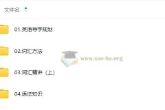2026考研英语橙啦SPA全程班，预备阶到先行阶系统备考