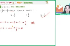2024高一数学谭梦云春季班A+全课程 视频精讲+课堂笔记+题型精练