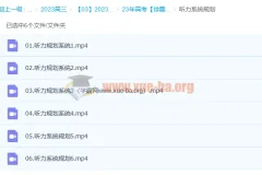 徐磊2023高三英语读后续写与听力系统规划全攻略
