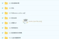 李辉2026届高二英语暑假班：系统提升语法、阅读与写作全攻略