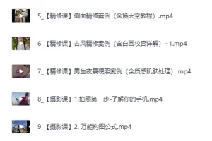 钟小棵全套摄影基础教程 手机人像实拍与精修系统课