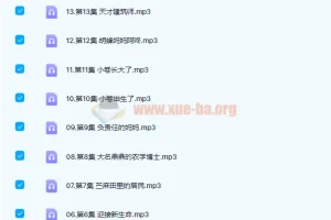 凯叔讲故事《昆虫记》104集完整版有声书合集