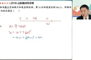 2024袁帅高一物理全年课程合集（视频+电子讲义）