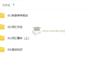 2026考研英语橙啦SPA全程班，预备阶到先行阶系统备考