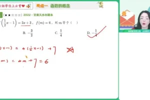 2024高一数学谭梦云春季班A+全课程 视频精讲+课堂笔记+题型精练