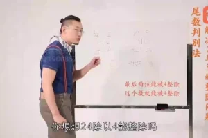 北大学霸傲德数理思维课：2-6年级系统提升数学逻辑与解题能力