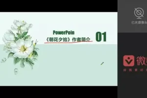 初中语文12部必读名著精讲视频：名师逐本解读，攻克中考阅读写作难点