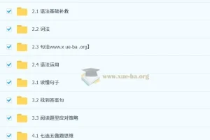 李辉2026届高二英语暑假班：系统提升语法、阅读与写作全攻略
