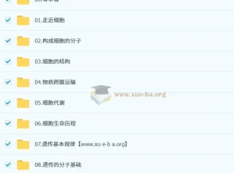 2026高三高考生物金晶一轮复习全套视频课程