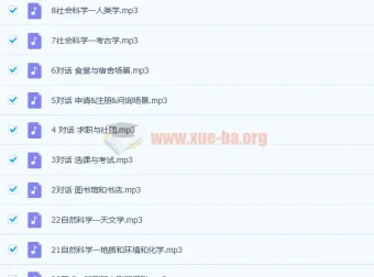 12天攻克托福听力高频1200词，配套音频+PDF词汇表